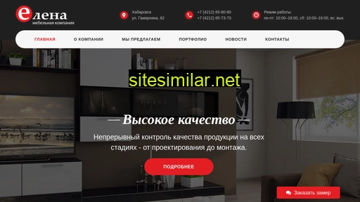 elena-mebel27.ru alternative sites