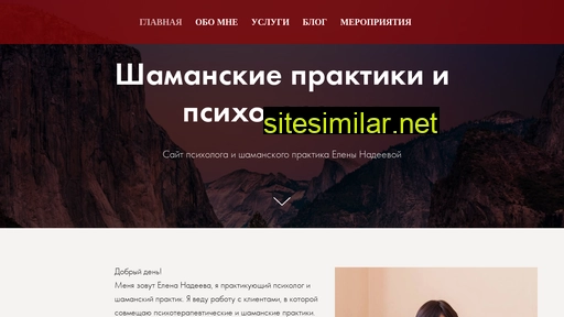 elena-nadeeva.ru alternative sites