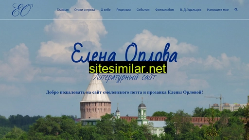 elena-orlova.ru alternative sites