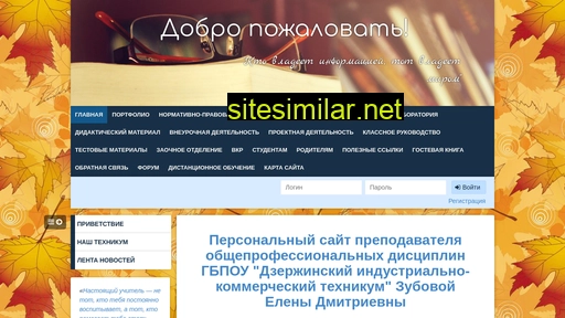 elena-zubova.ru alternative sites
