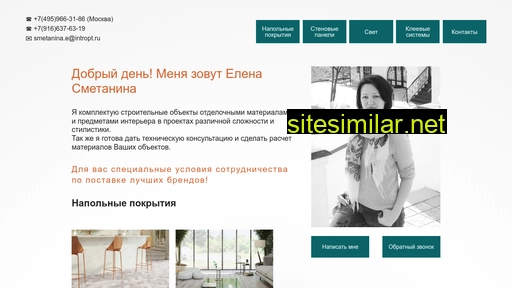 elenasmetanina.ru alternative sites