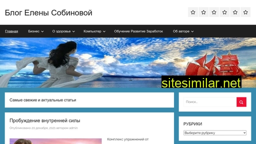 elenasobinova.ru alternative sites