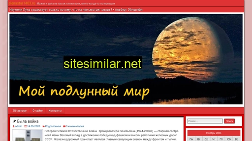 elenastar1403.ru alternative sites