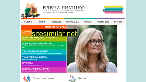 Elenayanushko similar sites