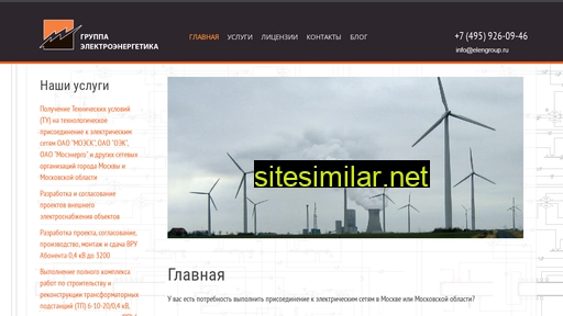 elengroup.ru alternative sites