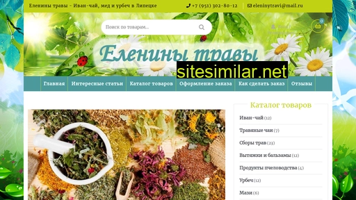 eleniny-travi.ru alternative sites