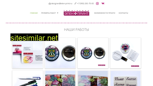 elen-print.ru alternative sites
