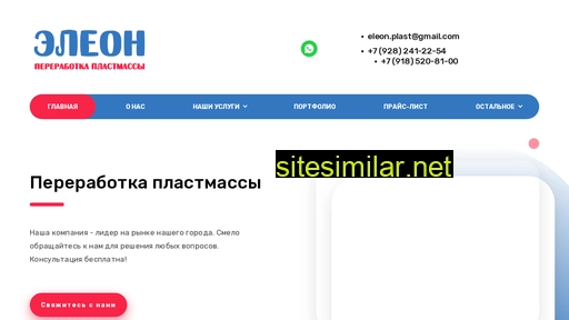 eleon23.ru alternative sites