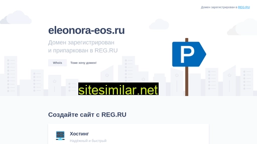 eleonora-eos.ru alternative sites