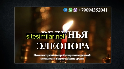 eleonora-magic.ru alternative sites