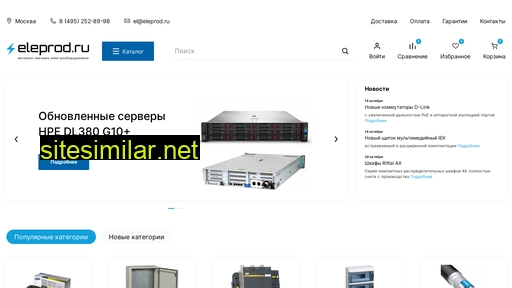 eleprod.ru alternative sites