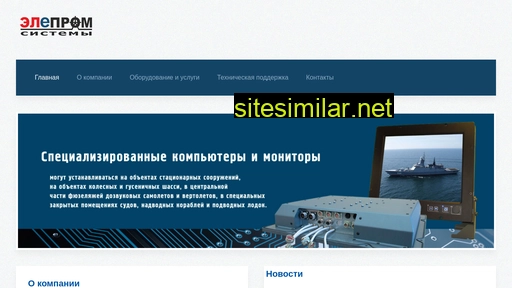 elepromsys.ru alternative sites