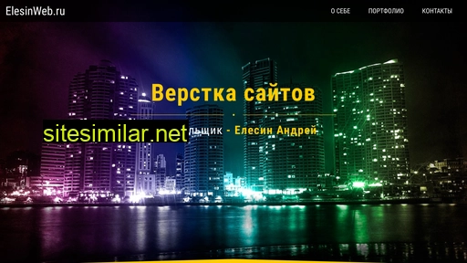 elesinweb.ru alternative sites