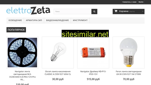 elettrozeta.ru alternative sites