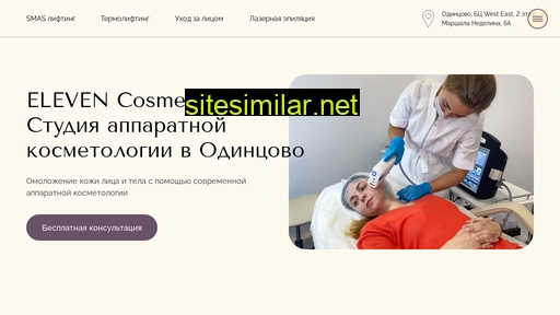 elevencosmetology.ru alternative sites