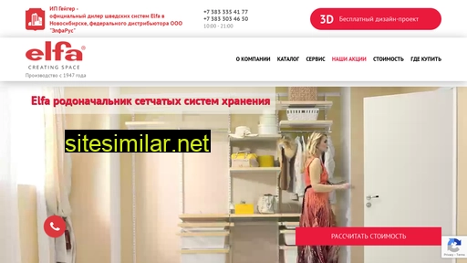 elfa-nsk.ru alternative sites
