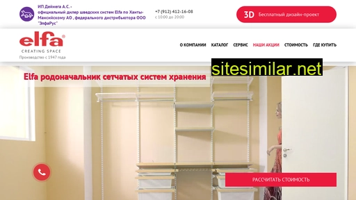 elfa-surgut.ru alternative sites