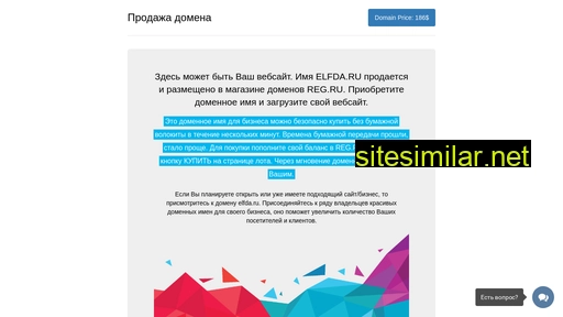 elfda.ru alternative sites