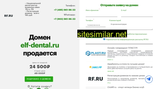 elf-dental.ru alternative sites