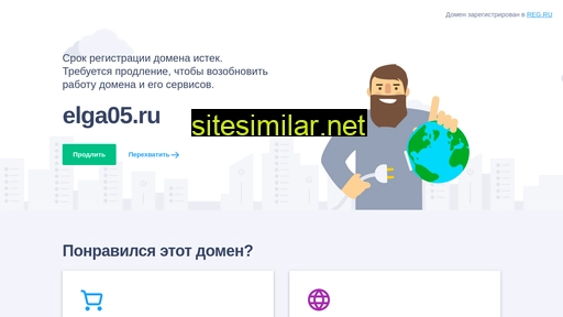 elga05.ru alternative sites