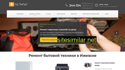 elgaz2014.ru alternative sites
