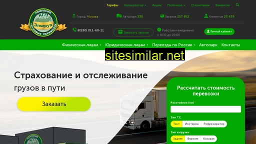 elgruz.ru alternative sites