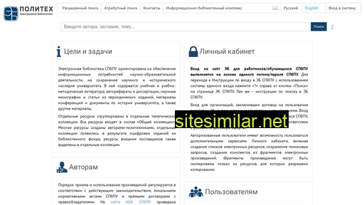 elib.spbstu.ru alternative sites