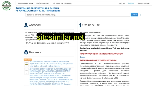 elib.timacad.ru alternative sites