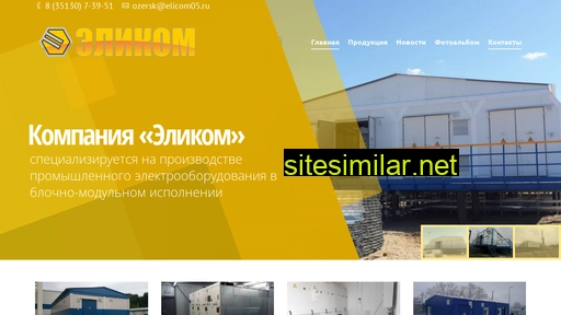 Elicom05 similar sites