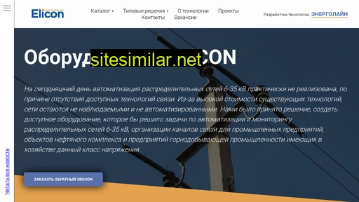 elicon-tech.ru alternative sites