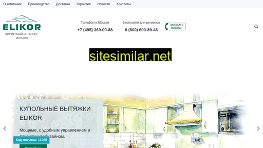 elikor-studio.ru alternative sites