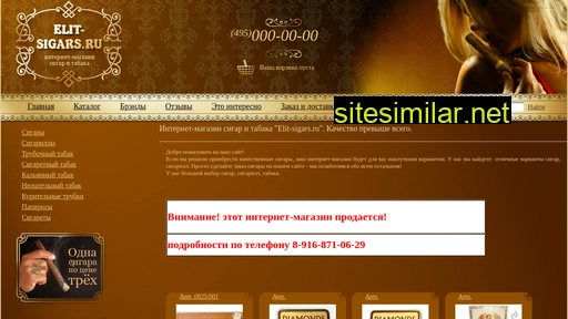 elit-sigars.ru alternative sites