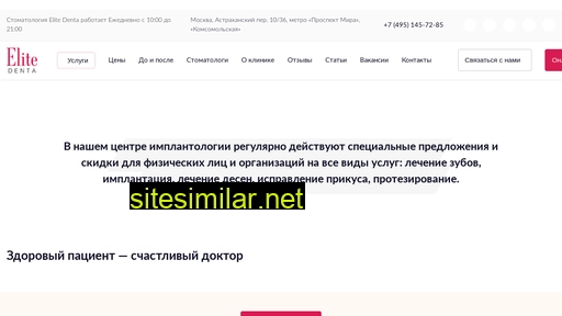elite-denta.ru alternative sites