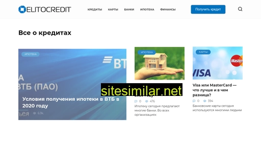 elitocredit.ru alternative sites