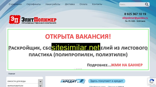 elitpolimer.ru alternative sites