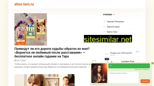 eliza-taro.ru alternative sites