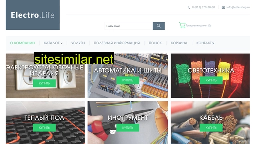 elife-shop.ru alternative sites
