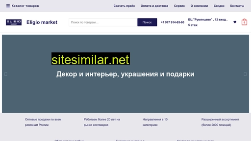 eligiomarket.ru alternative sites