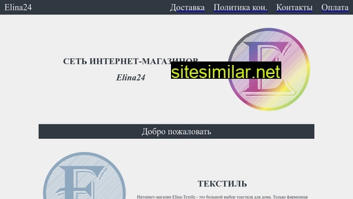 elina24.ru alternative sites