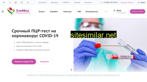 eli-med.ru alternative sites