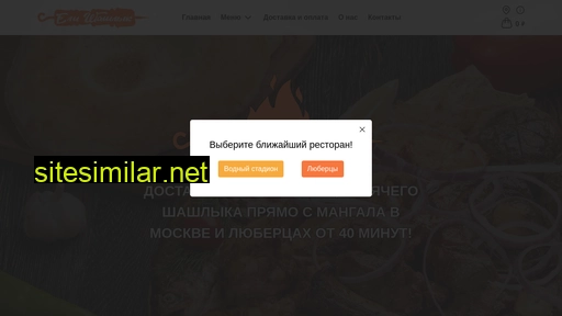 eli-shashlik.ru alternative sites