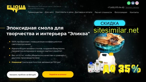 eliqua.ru alternative sites