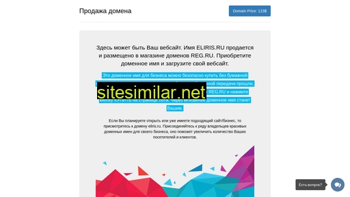 eliris.ru alternative sites