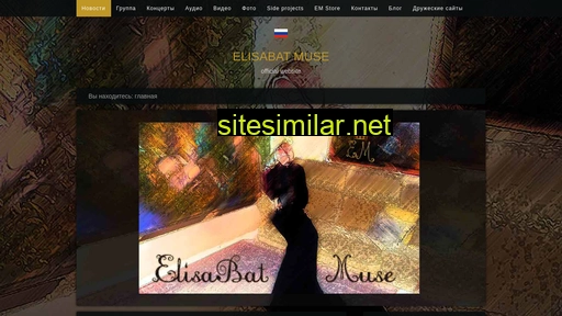 Elisabat-muse similar sites