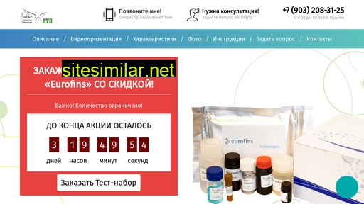 elisa-kit.ru alternative sites