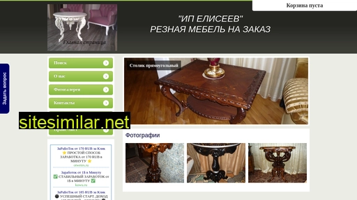 eliseev-mebel.ru alternative sites
