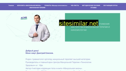 Eliseev-online similar sites