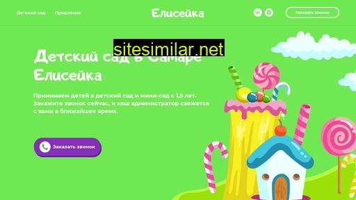 eliseykaclub.ru alternative sites
