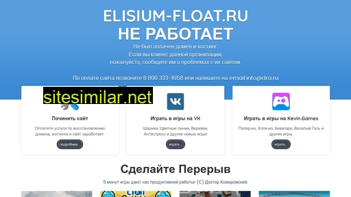 elisium-float.ru alternative sites