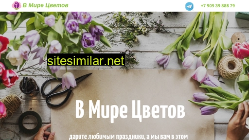 elista-flowers.ru alternative sites